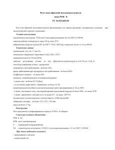 Реле тока обратной последовательности