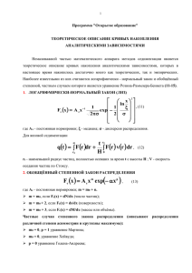 Методы мат. обработки