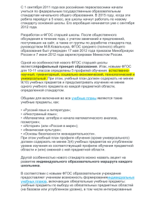 С 1 сентября 2011 года все российские первоклассники начали