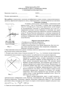 Лабораторная работа №30