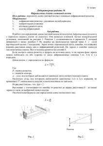 Лабораторная работа № - Fiz.lang