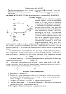 Лабораторная работа № 32