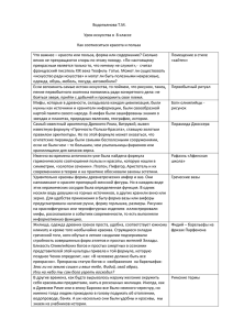 Водопьянова Т.М. Урок искусства в  8 классе