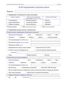 Определение потребности в персонале