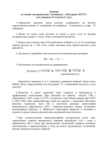 2 электрона, а в ядре – 27 нейтронов