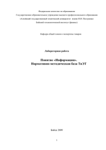 Информация - Образование