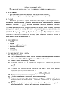 Описание лабораторной работы, постановка задачи