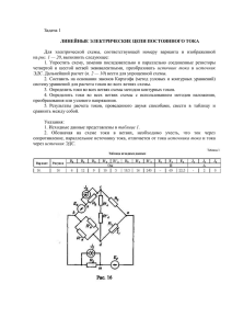 расчет разветвленной цепи синусоидального