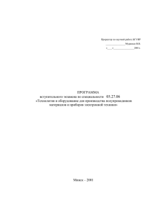 05.27.06 Технология и оборудование для производства