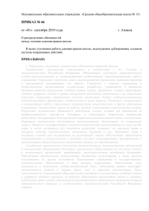 Приказ о назначении ответственного за работу с