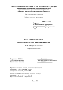 Корпоративные системы управления проектами
