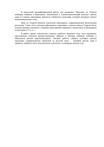 В выпускной квалификационной работе под названием