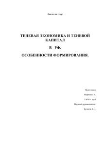 Основные объекты, методы и участники приватизации