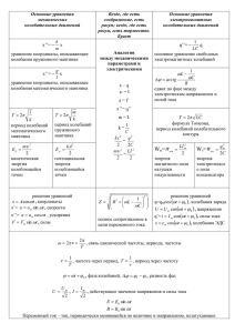 Основные уравнения