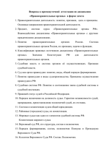 вопросы ПОx - Финансовый Университет при Правительстве