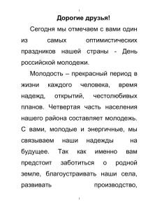 В районе особое внимание уделяется волонтерству