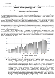 Рассмотрим возможность создания особой экономической зоны