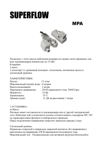 MPA - Кондиционеры AVA Technologies