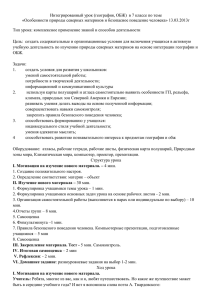 Особенности природы северных материков и безопасное