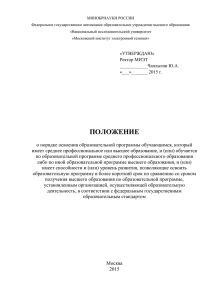 МИНОБРНАУКИ РОССИИ Федеральное государственное автономное образовательное учреждение высшего образования