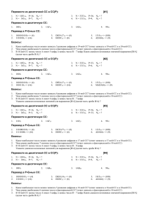 Перевести в десятичную СС