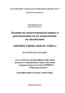 Методические указания по оформлению контрольной работы