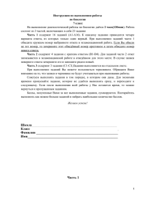 2 часа(120мин состоит из 3 частей включающих в себя 23 задания