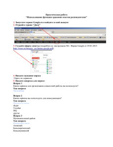 инструкция к практической работе