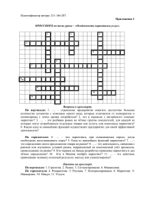 Идентификатор автора: 211-146-287.  Приложение 1