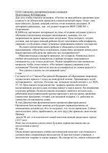 Для того чтобы ответить на вопрос: «Охотно ли ваш ребенок