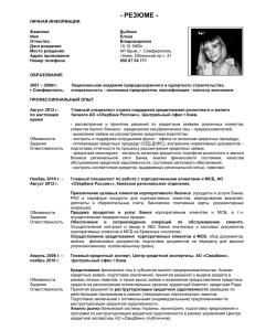 CV - britishmba.in.ua