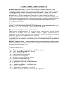 Annot_informatika_i_programmirovanie_2015x