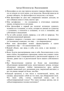 и душевный покой, с какими всякий животный, а равно и