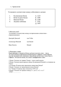 Викторина по истории Древней Руси в 6 классе