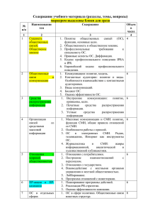 Блоки учебной программы для подготовки к срезу