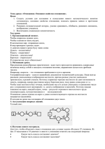 Отношение. Основное свойство отношения, 6 класс