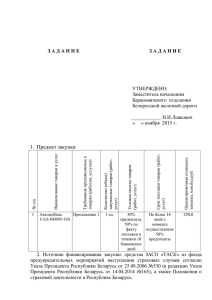 Начальнику отделения дороги Колоденко И