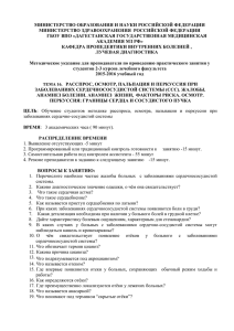 16. РаССС - Дагестанская государственная медицинская академия