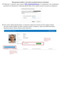 Инструкция по подачи заявления