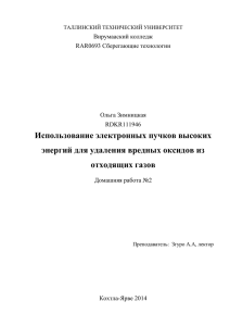 Таллинский Технический Университет Вирумааский колледж