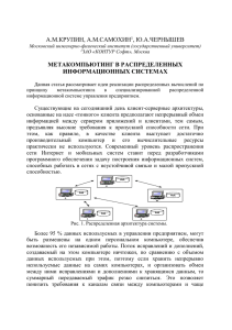 Выявление аномалий вычислительной сети на