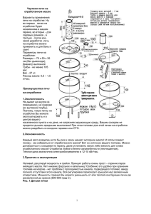 Варианты применения печи на отработке: Ну во первых , печка на отработке будет