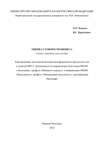 МИНИСТЕРСТВО ОБРАЗОВАНИЯ И НАУКИ РОССИЙСКОЙ ФЕДЕРАЦИИ