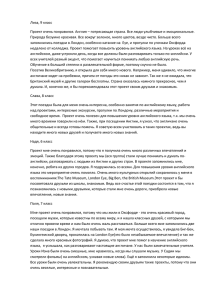 Лиза, 9 класс Проект очень понравился. Англия – потрясающая