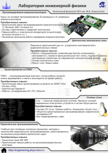 здесь - Лаборатория Инженерной Физики