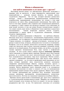 Жизнь в общежитии: как найти понимание и согласие друг с