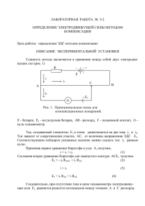 ЛАБОРАТОРНАЯ РАБОТА № 3-2