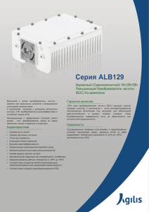 10_Agilis_Product Sheet_BUC_Ku-BUC_1W-2W