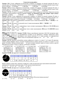 Самостоятельная работа Задание 1 № 1. Статья, набранная на