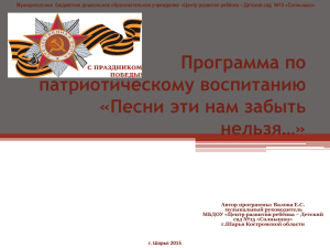 Зачем нужна песня на войне? - Образование Костромской области